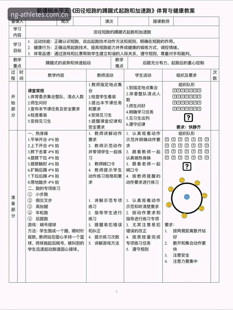 最新NG体育使用教程 最新NG体育使用教程完整指南:从下载到活动参与的实用经验分享